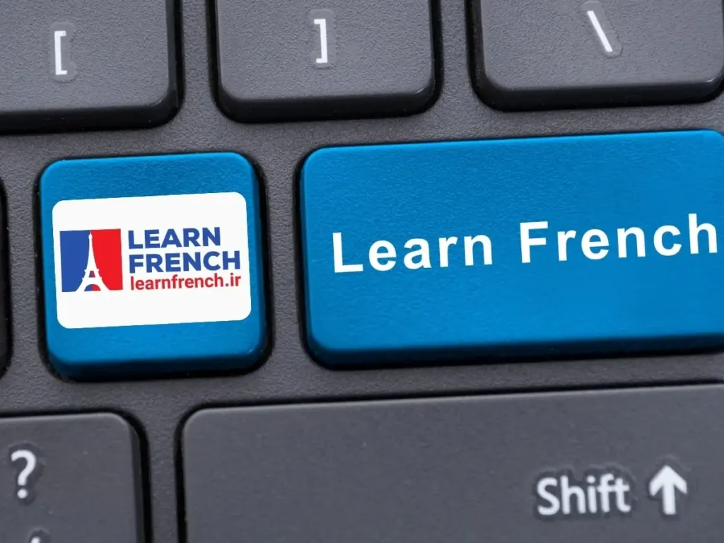ارتباط با آموزشگاه زبان فرانسه لرن فرنچ